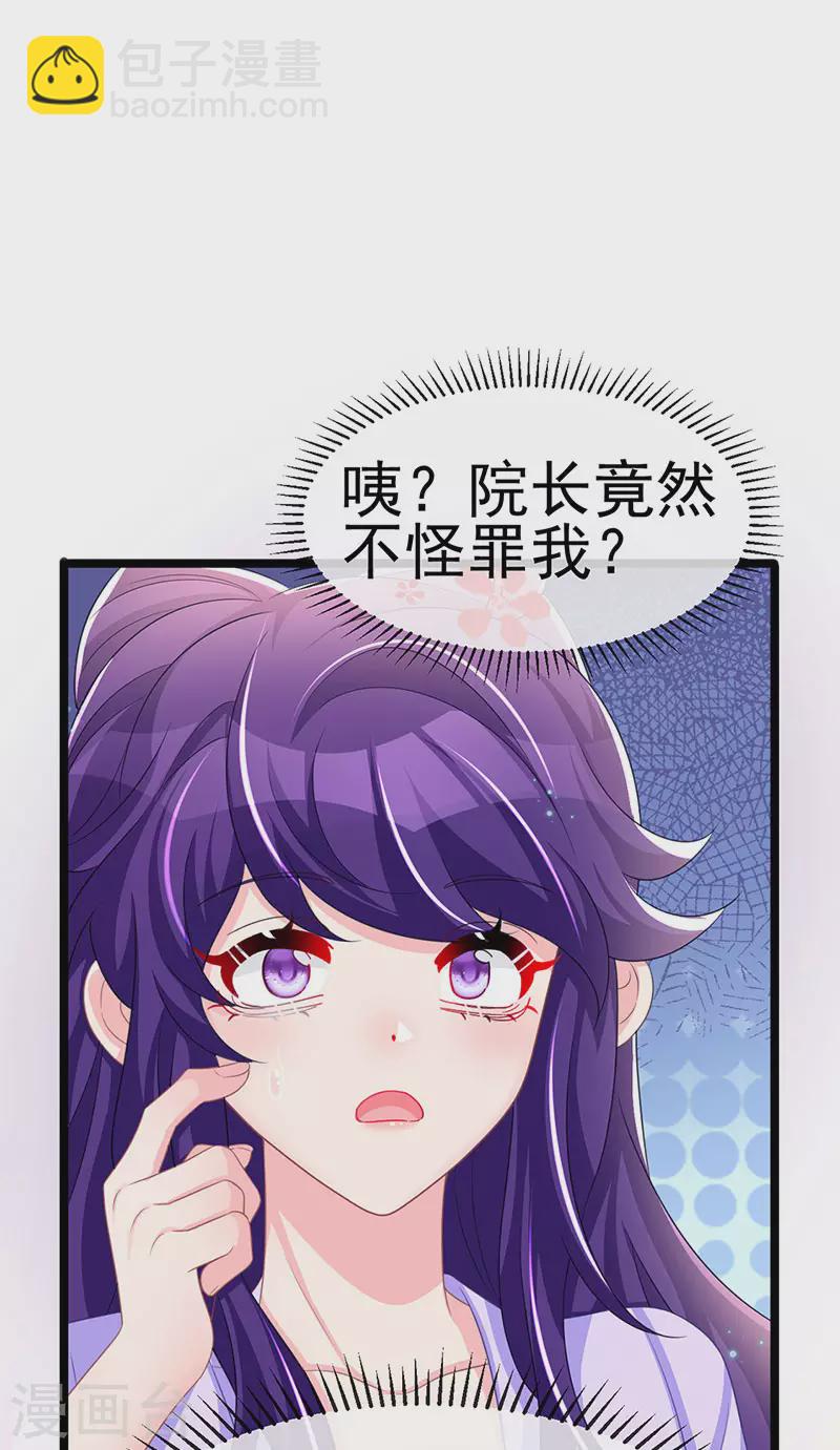 《军火女凰（凤临天下）》第186话 塌房了，银月要奖励 第42页