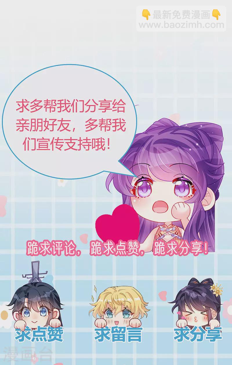 《军火女凰（凤临天下）》第186话 塌房了，银月要奖励 第45页