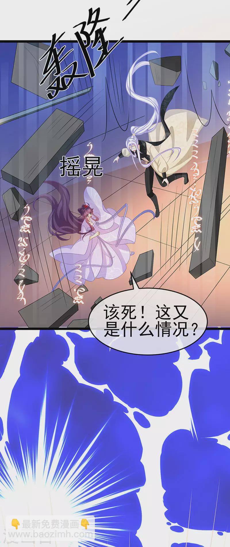《军火女凰（凤临天下）》第186话 塌房了，银月要奖励 第6页