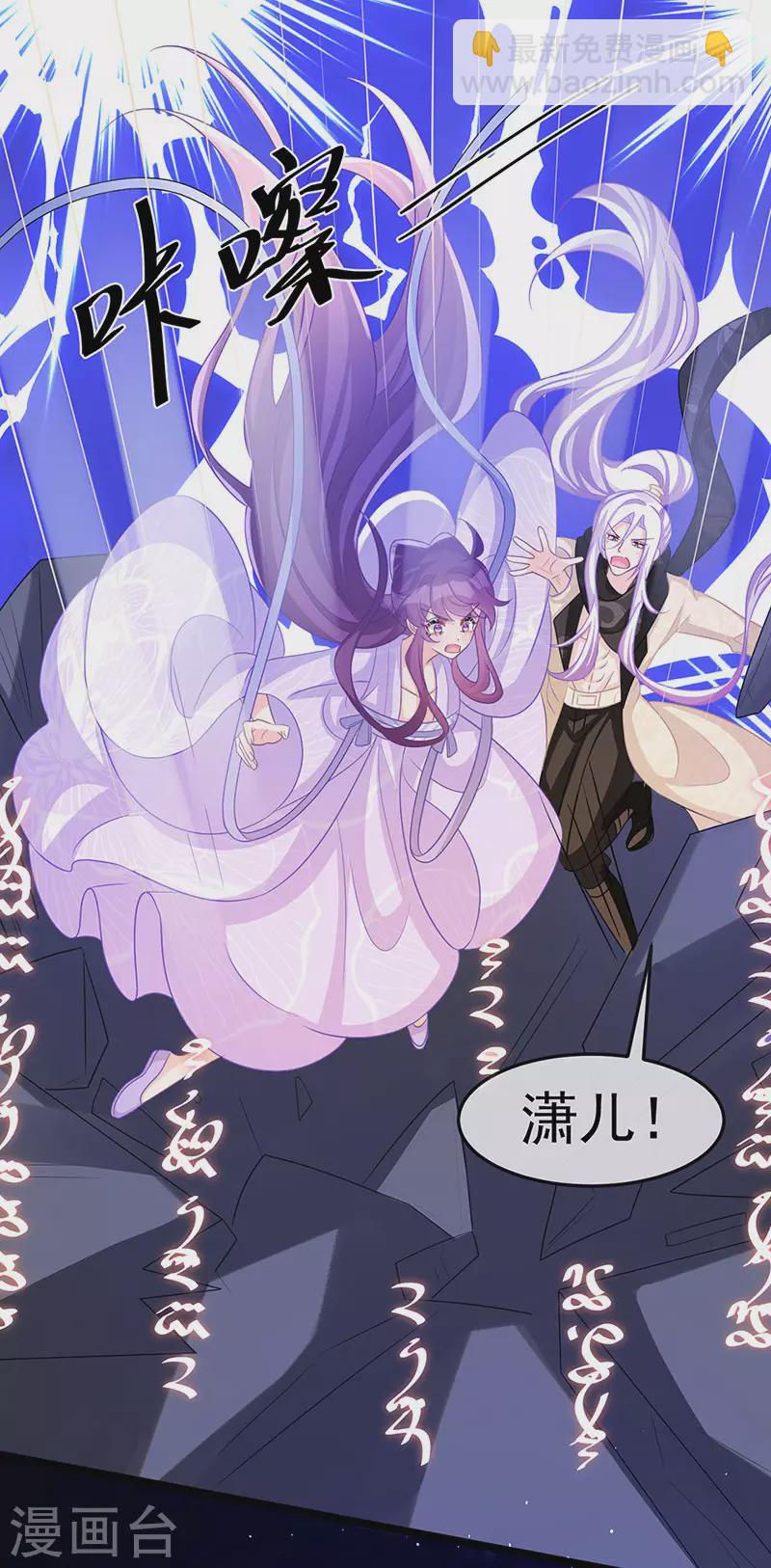 《军火女凰（凤临天下）》第186话 塌房了，银月要奖励 第7页