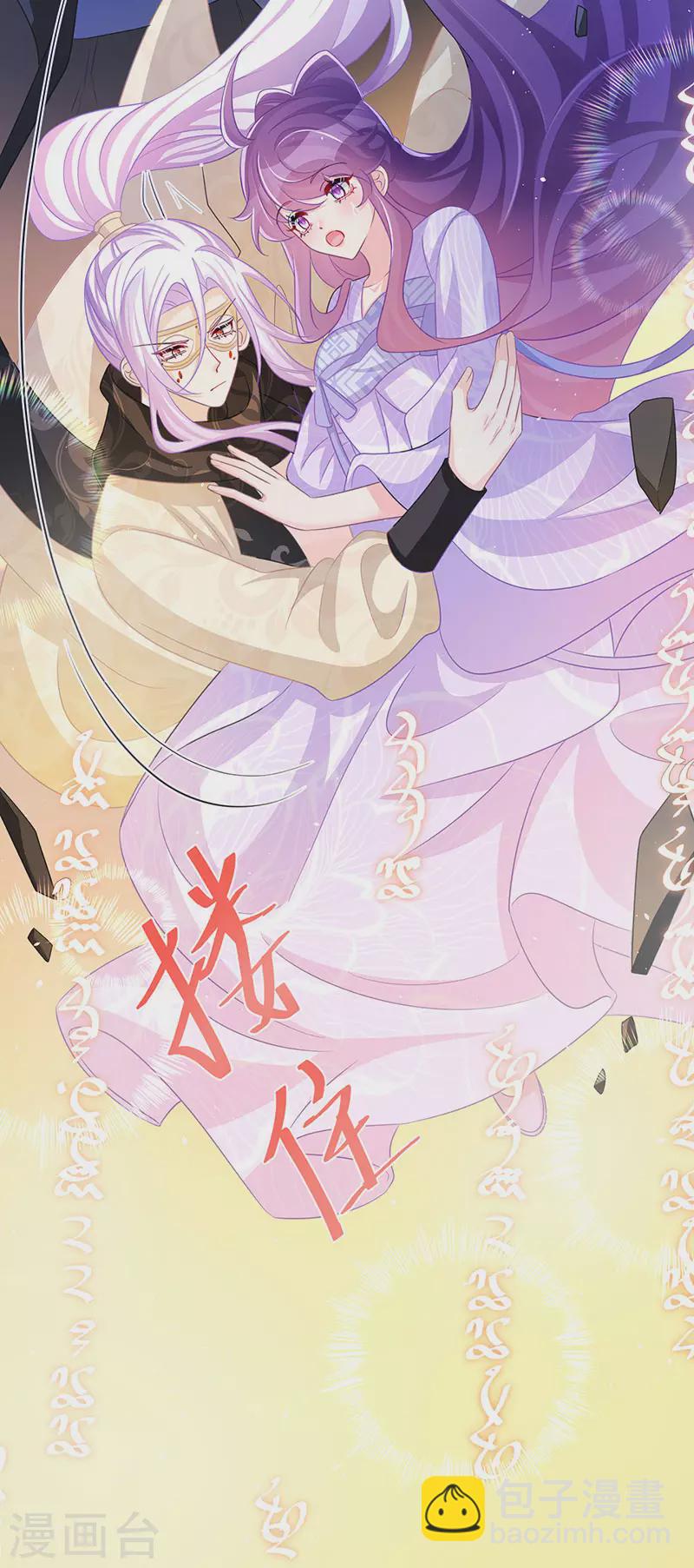 《军火女凰（凤临天下）》第186话 塌房了，银月要奖励 第9页