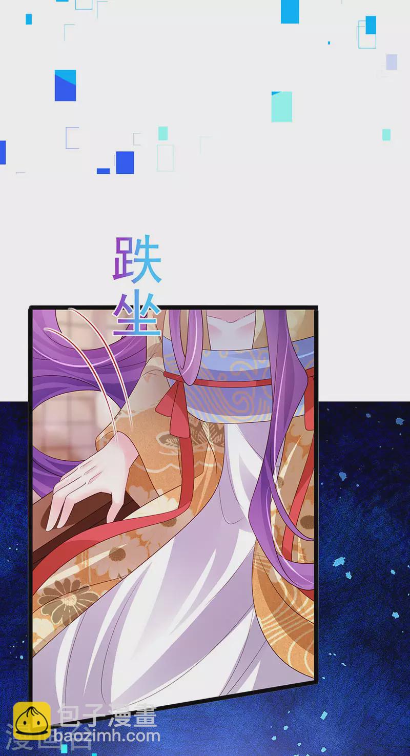 《军火女凰（凤临天下）》第183话 穿越时空的思念 第12页