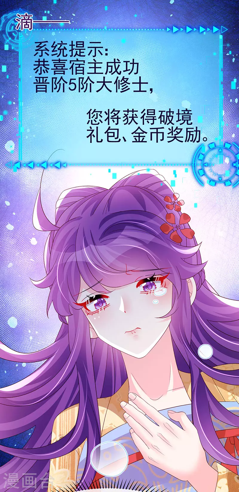 《军火女凰（凤临天下）》第183话 穿越时空的思念 第13页