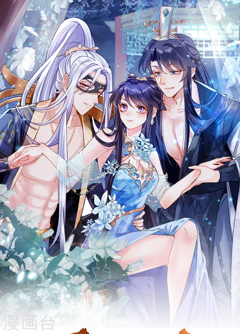 《军火女凰（凤临天下）》第183话 穿越时空的思念 第1页