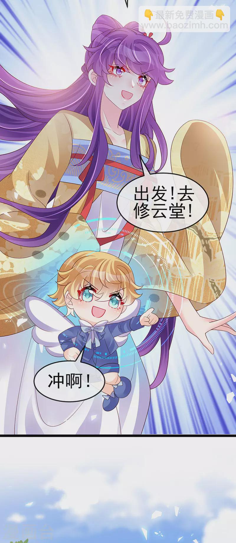 《军火女凰（凤临天下）》第183话 穿越时空的思念 第25页