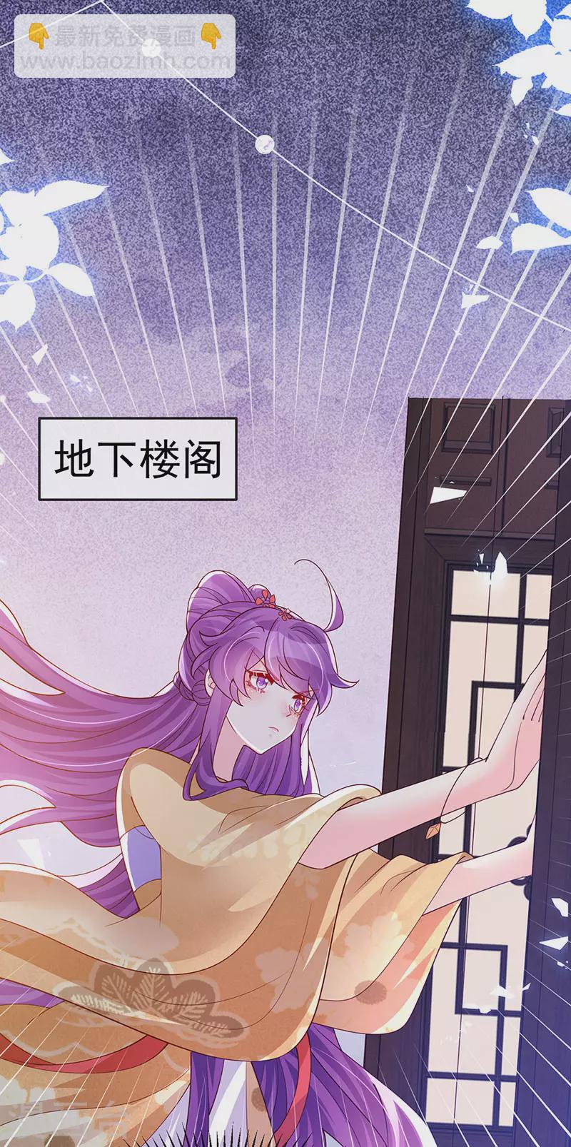 《军火女凰（凤临天下）》第183话 穿越时空的思念 第31页