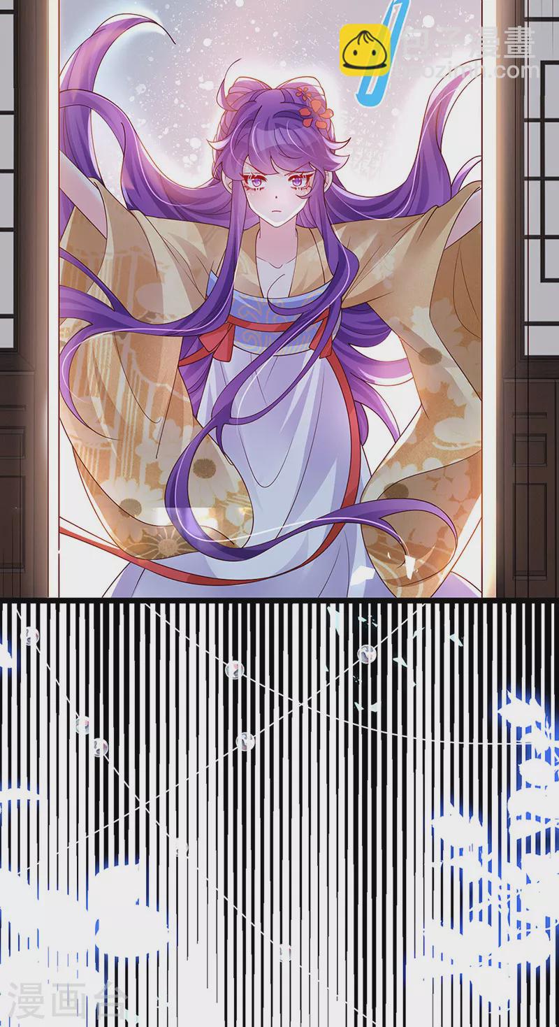 《军火女凰（凤临天下）》第183话 穿越时空的思念 第33页