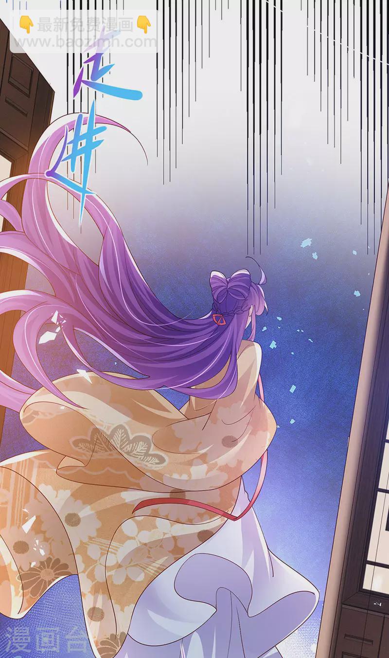 《军火女凰（凤临天下）》第183话 穿越时空的思念 第34页