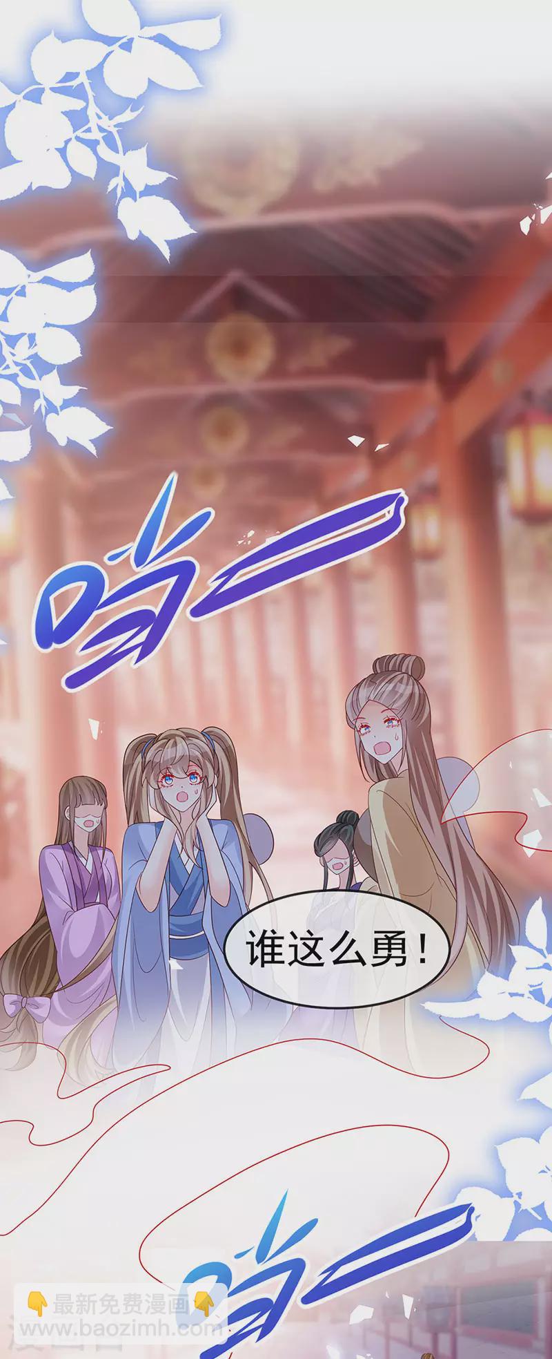 《军火女凰（凤临天下）》第183话 穿越时空的思念 第39页