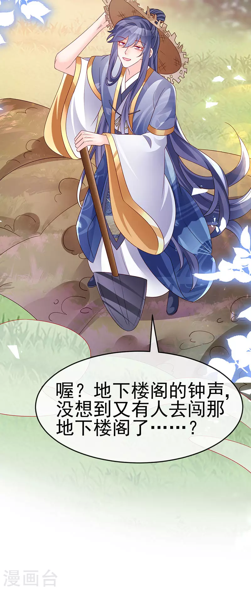 《军火女凰（凤临天下）》第183话 穿越时空的思念 第41页