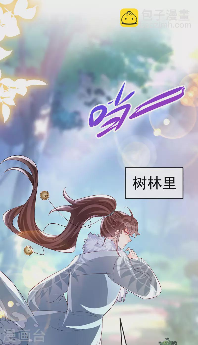 《军火女凰（凤临天下）》第183话 穿越时空的思念 第42页