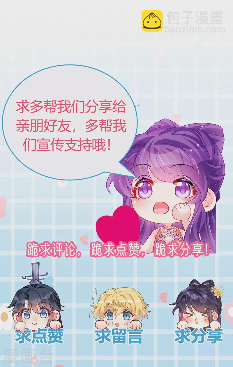 《军火女凰（凤临天下）》第183话 穿越时空的思念 第45页