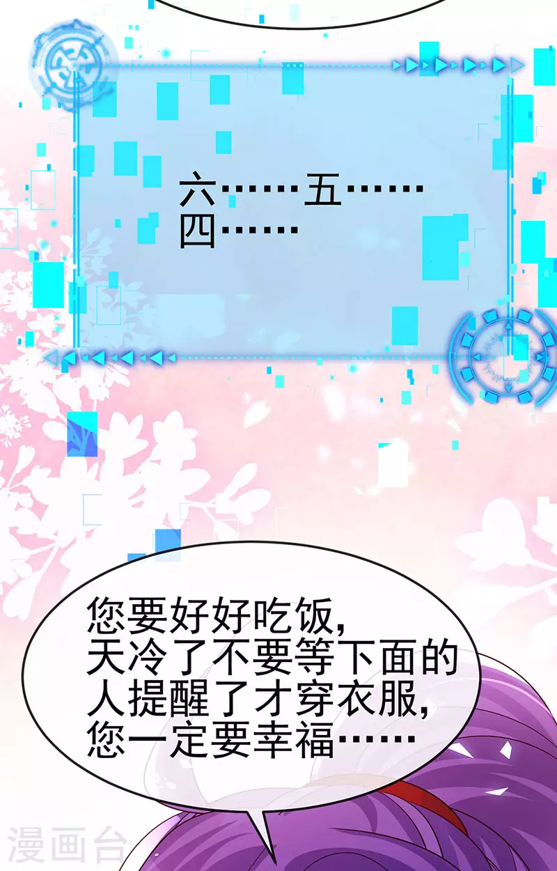 《军火女凰（凤临天下）》第183话 穿越时空的思念 第5页