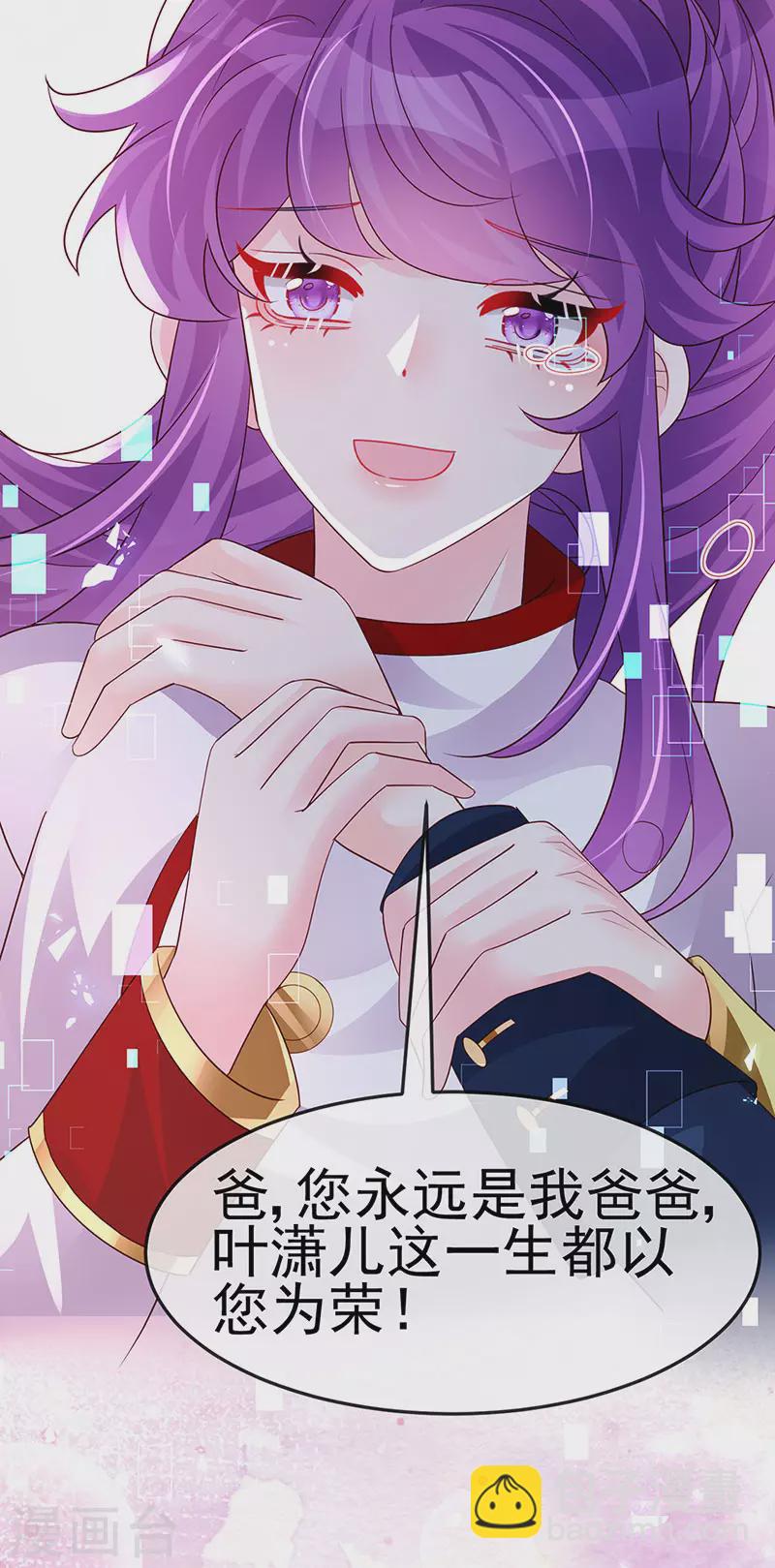 《军火女凰（凤临天下）》第183话 穿越时空的思念 第6页