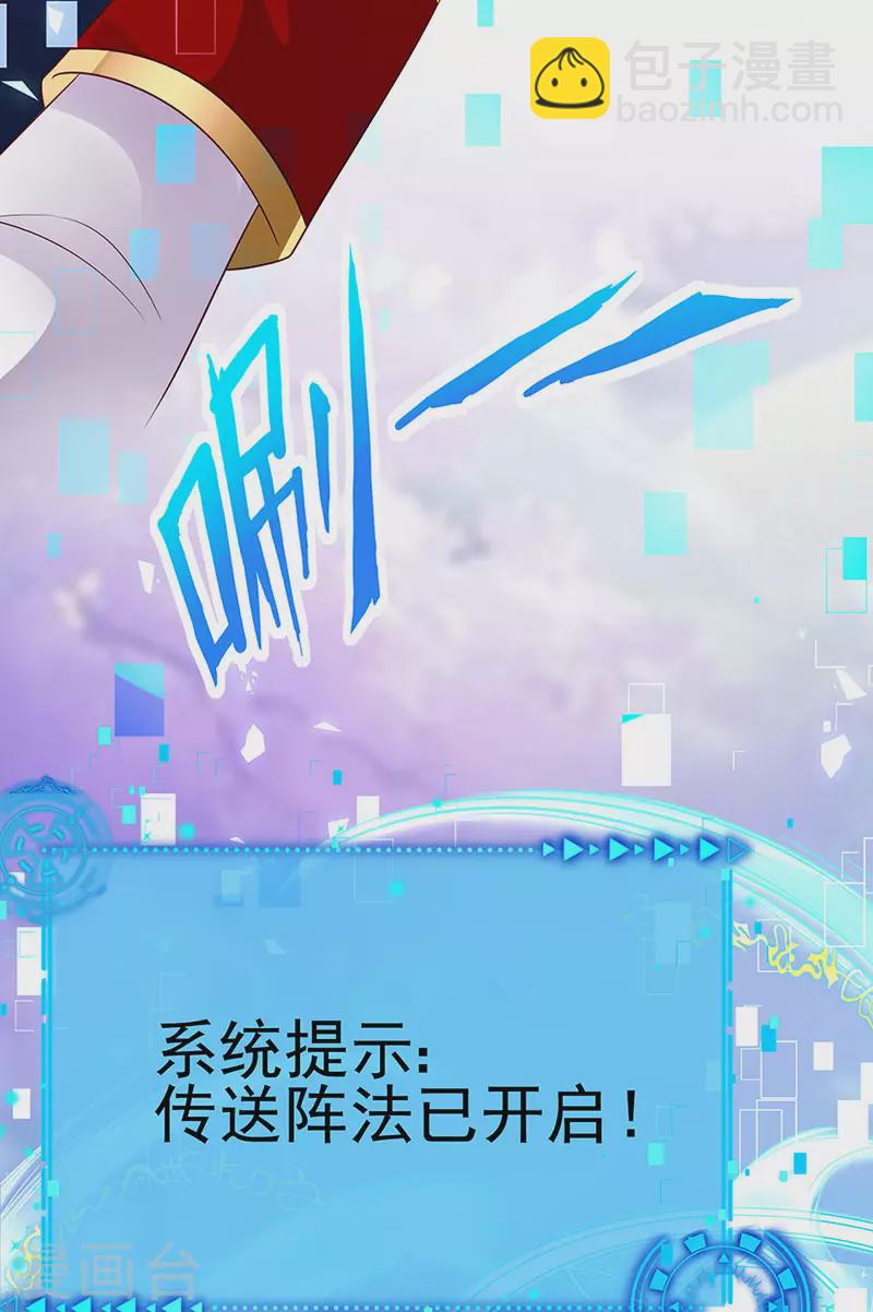 《军火女凰（凤临天下）》第183话 穿越时空的思念 第8页