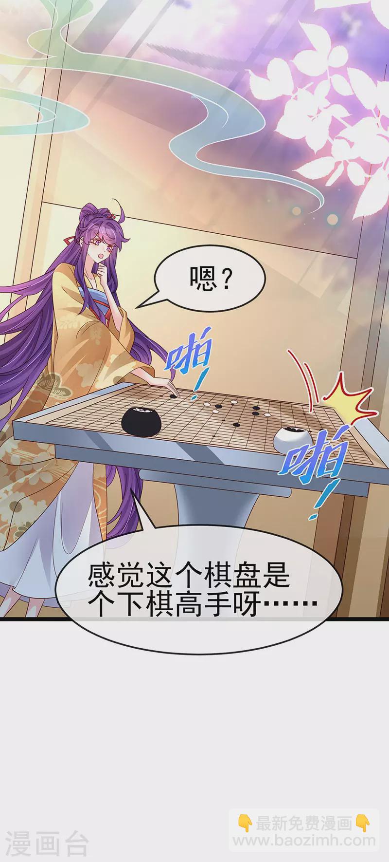 《军火女凰（凤临天下）》第184话 勇闯楼阁战刑天 第14页