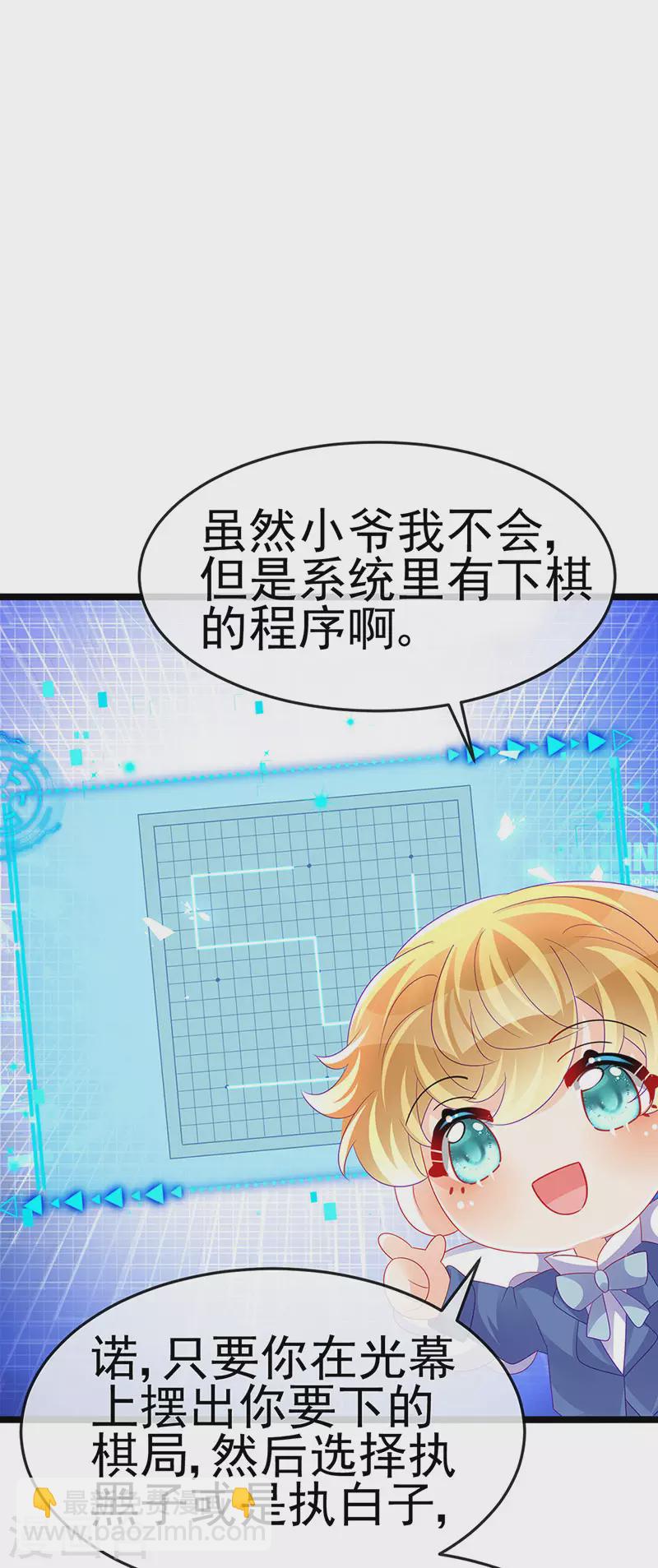 《军火女凰（凤临天下）》第184话 勇闯楼阁战刑天 第16页