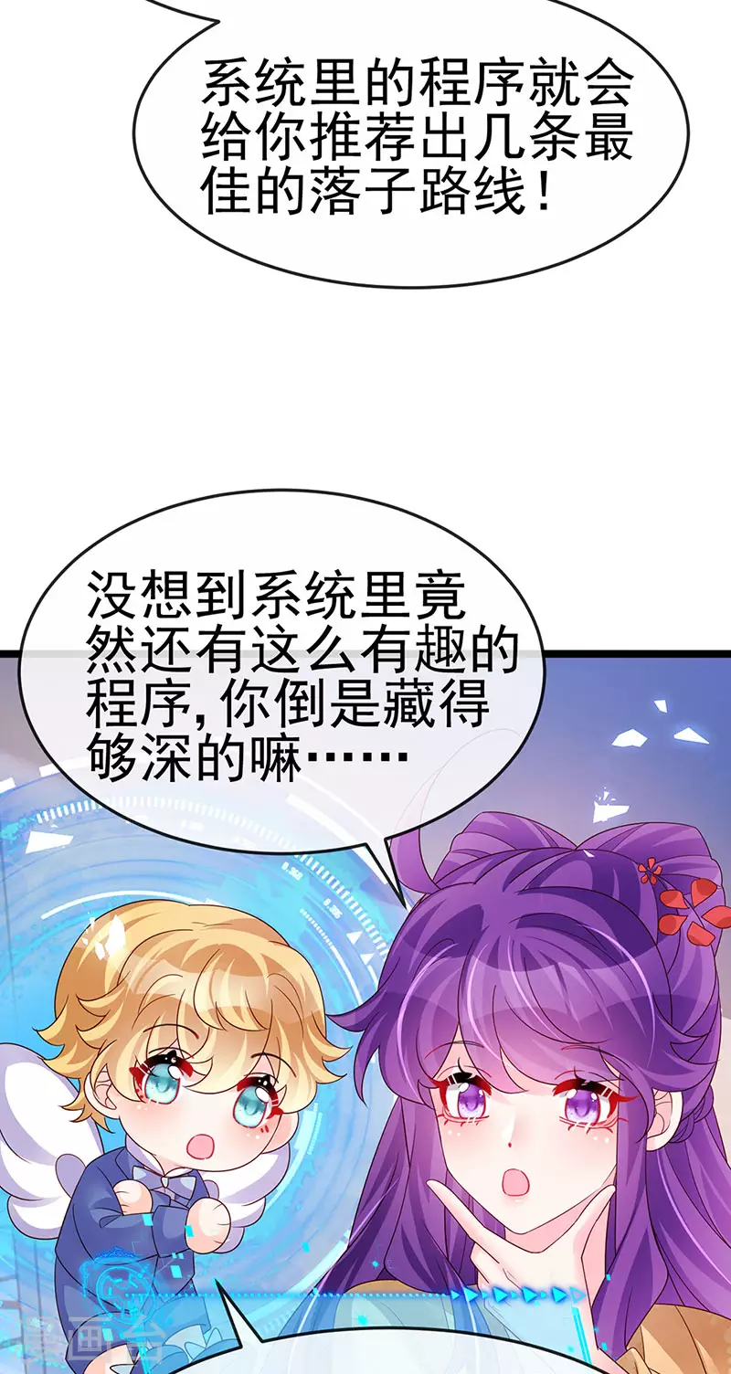 《军火女凰（凤临天下）》第184话 勇闯楼阁战刑天 第17页