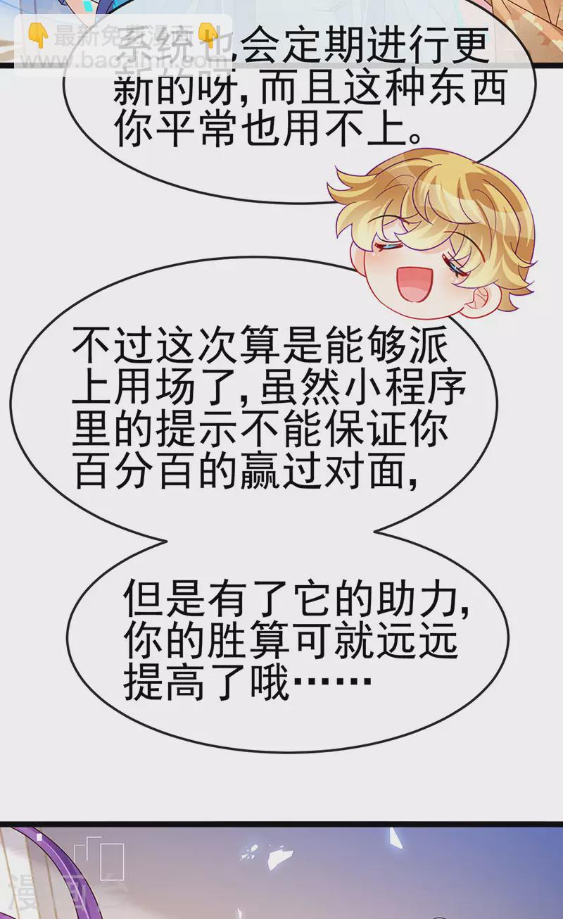 《军火女凰（凤临天下）》第184话 勇闯楼阁战刑天 第18页
