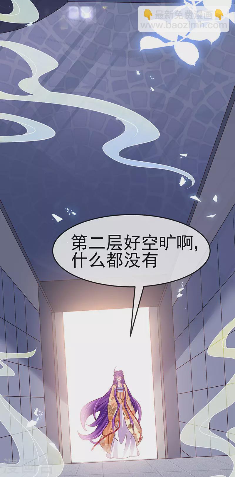 《军火女凰（凤临天下）》第184话 勇闯楼阁战刑天 第26页