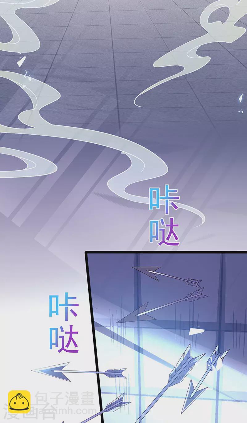 《军火女凰（凤临天下）》第184话 勇闯楼阁战刑天 第27页