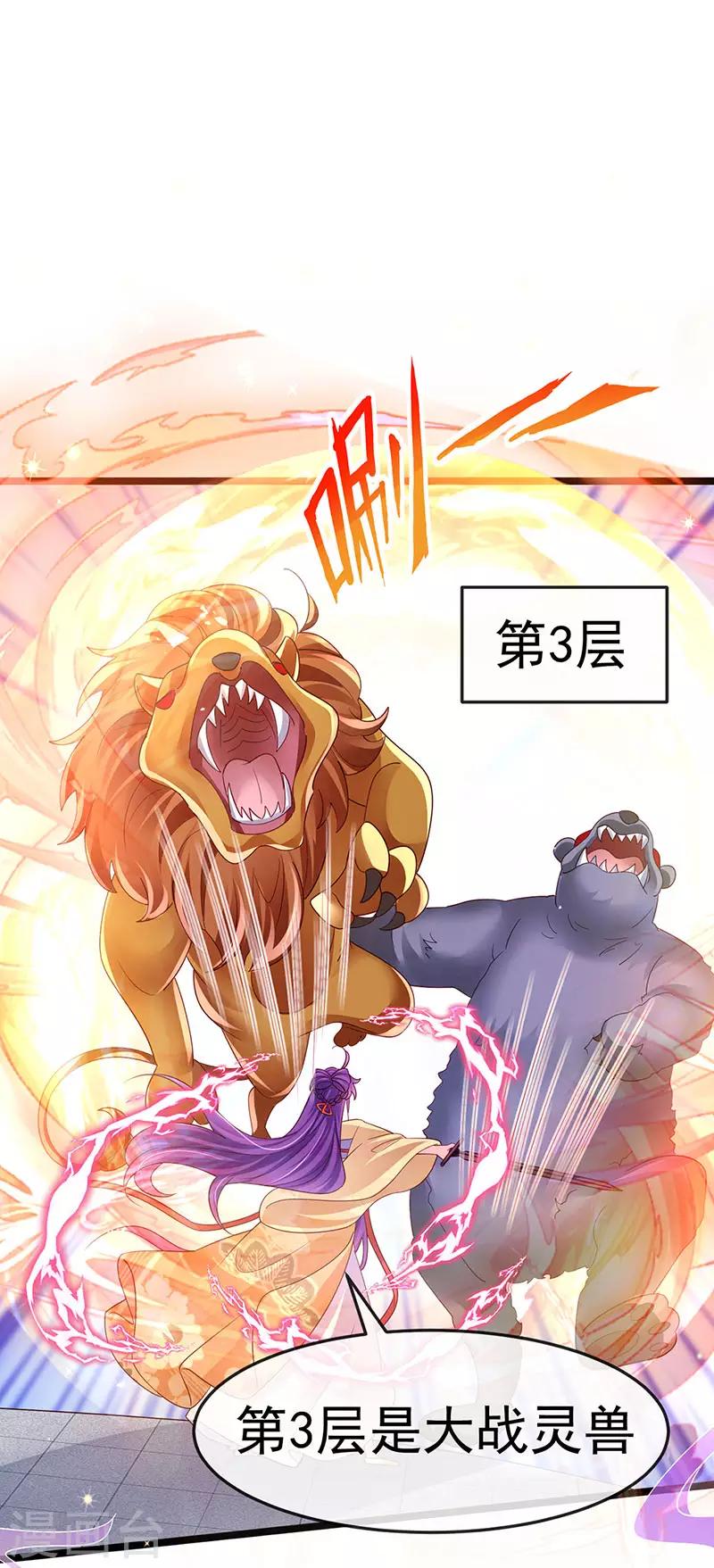 《军火女凰（凤临天下）》第184话 勇闯楼阁战刑天 第30页