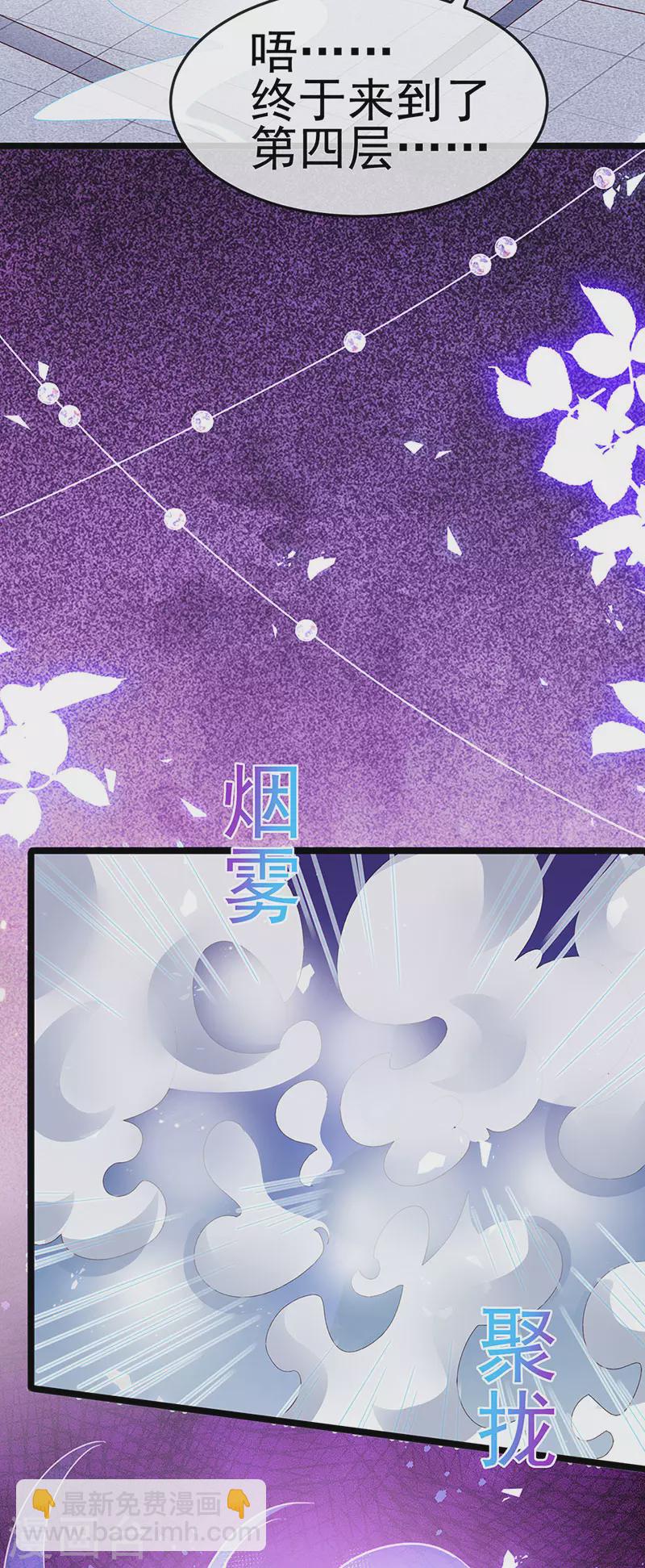 《军火女凰（凤临天下）》第184话 勇闯楼阁战刑天 第32页