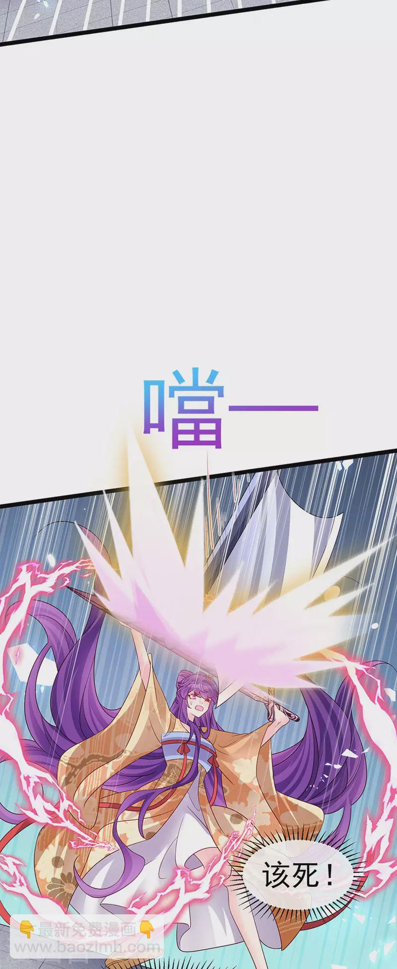 《军火女凰（凤临天下）》第184话 勇闯楼阁战刑天 第37页