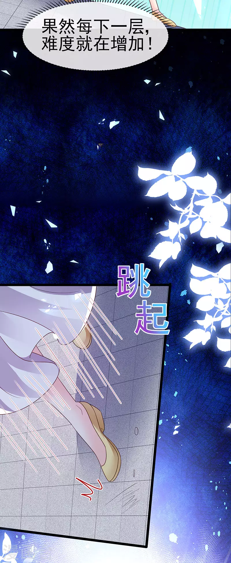 《军火女凰（凤临天下）》第184话 勇闯楼阁战刑天 第38页