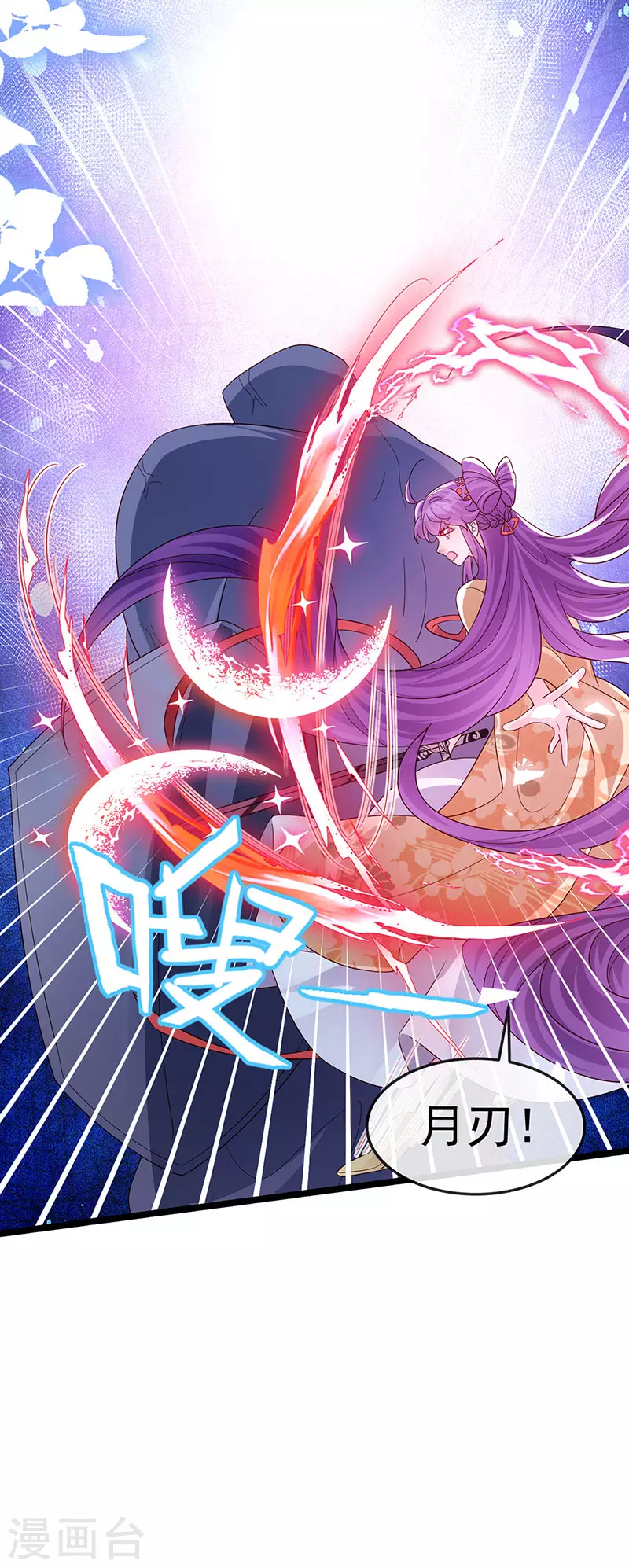 《军火女凰（凤临天下）》第184话 勇闯楼阁战刑天 第39页