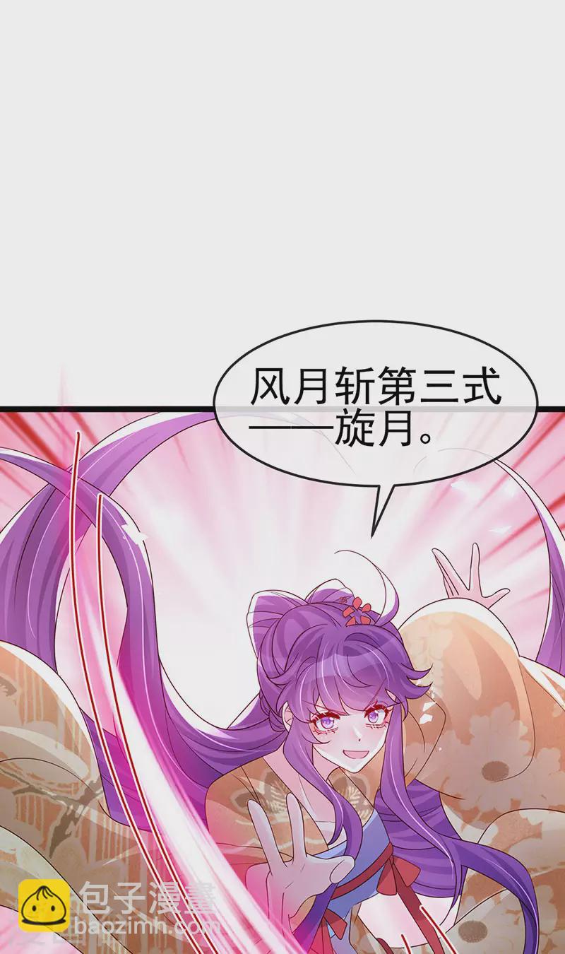 《军火女凰（凤临天下）》第184话 勇闯楼阁战刑天 第41页