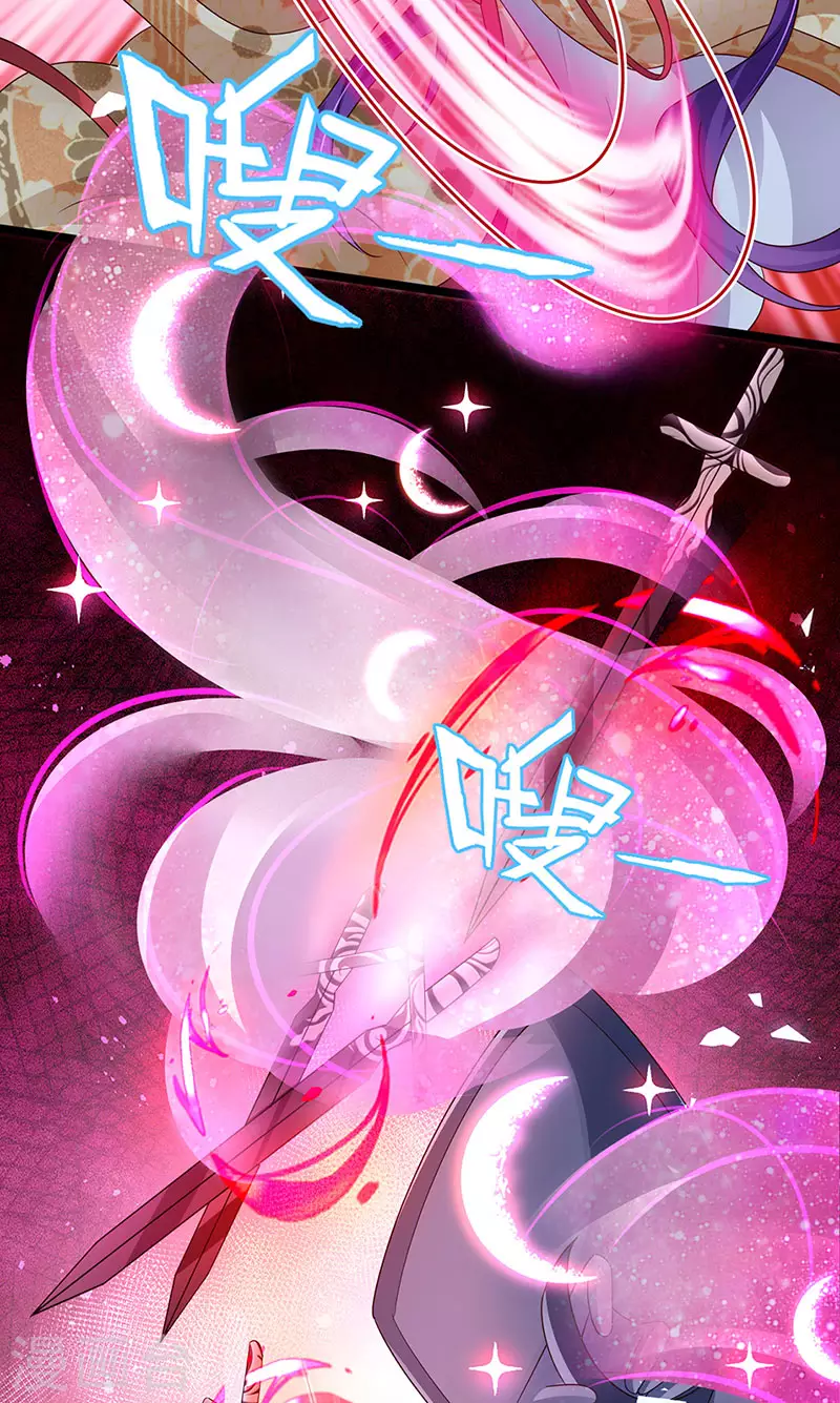 《军火女凰（凤临天下）》第184话 勇闯楼阁战刑天 第42页