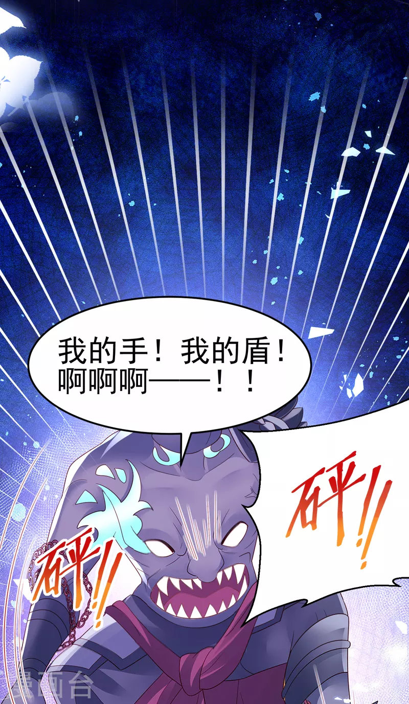 《军火女凰（凤临天下）》第184话 勇闯楼阁战刑天 第45页