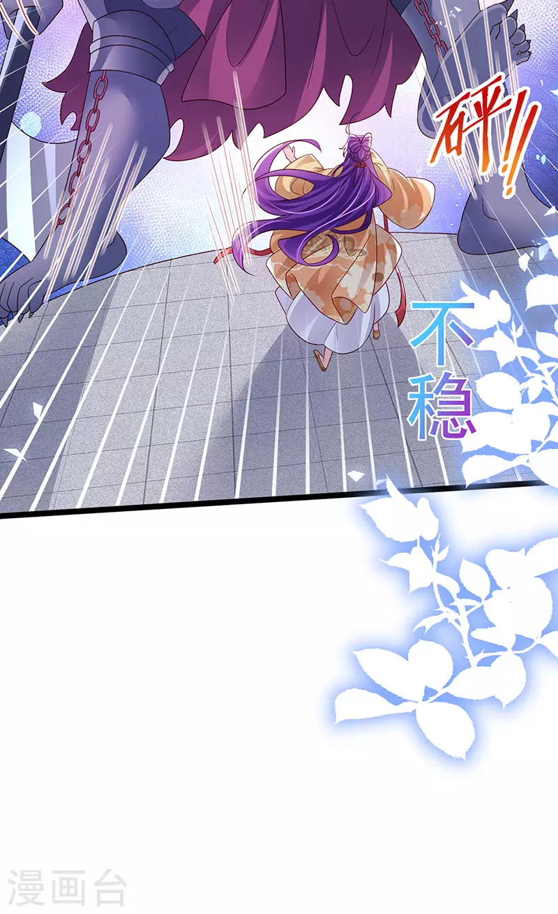 《军火女凰（凤临天下）》第184话 勇闯楼阁战刑天 第46页