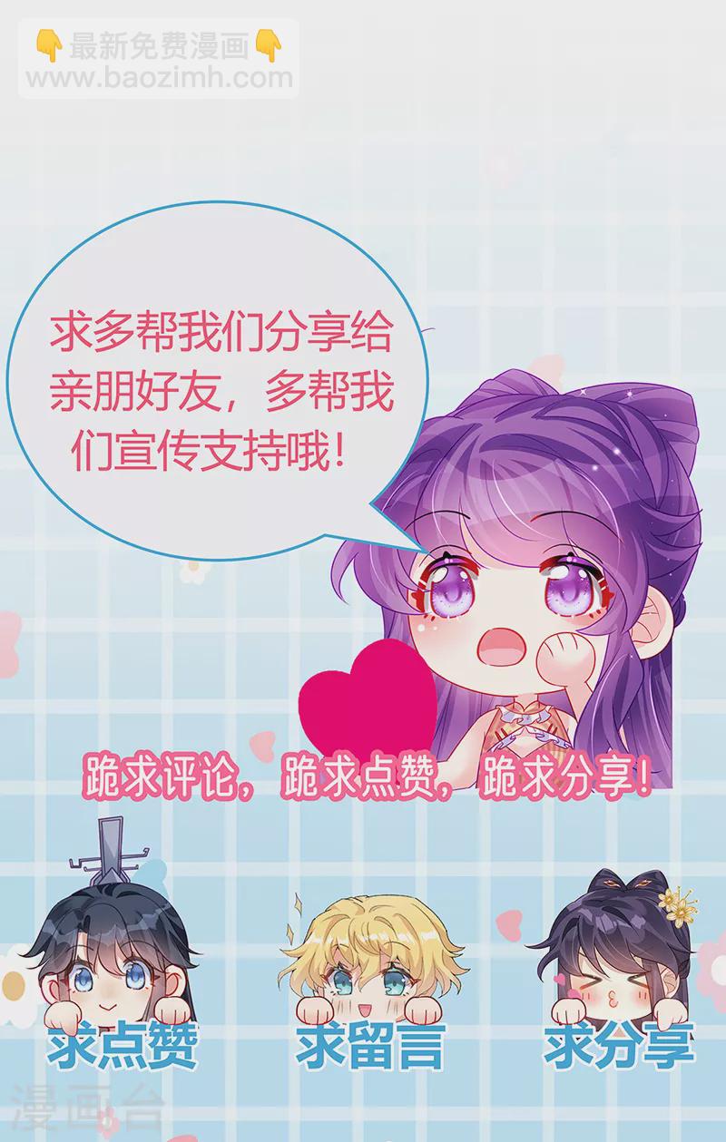 《军火女凰（凤临天下）》第184话 勇闯楼阁战刑天 第47页