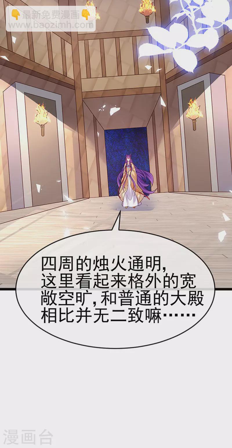 《军火女凰（凤临天下）》第184话 勇闯楼阁战刑天 第9页