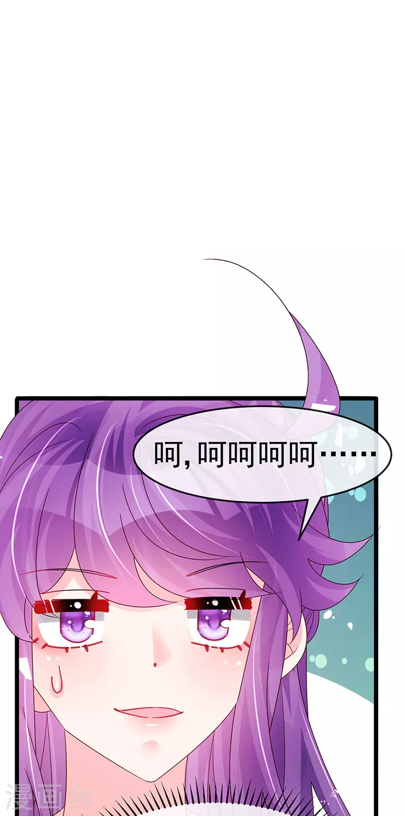 《军火女凰（凤临天下）》第185话 挪不开的手 第10页