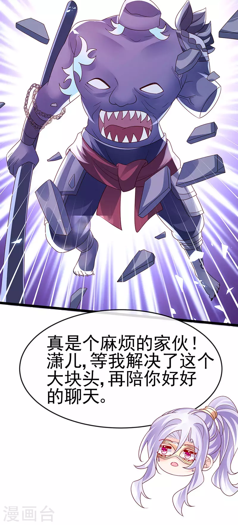 《军火女凰（凤临天下）》第185话 挪不开的手 第12页