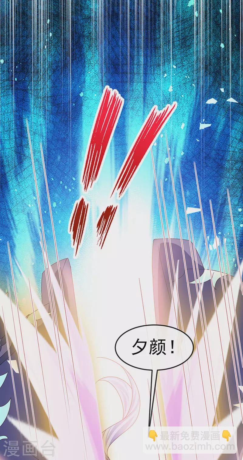 《军火女凰（凤临天下）》第185话 挪不开的手 第14页