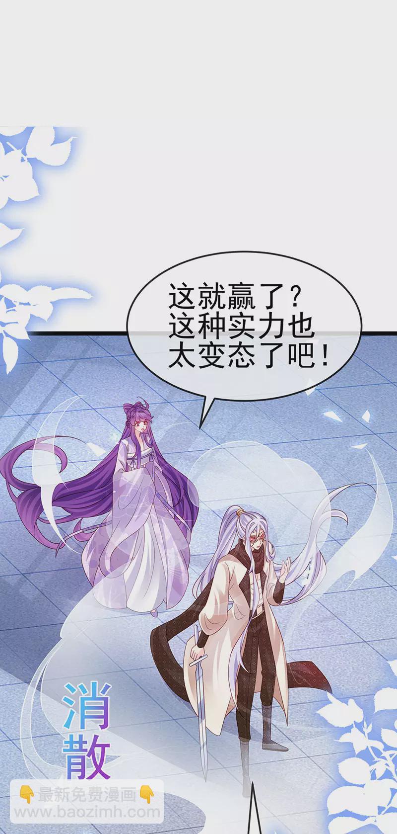 《军火女凰（凤临天下）》第185话 挪不开的手 第16页