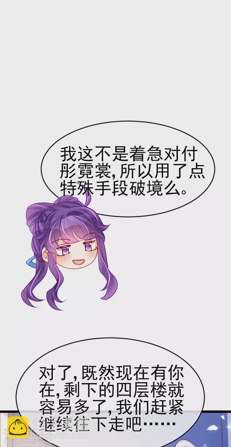 《军火女凰（凤临天下）》第185话 挪不开的手 第23页