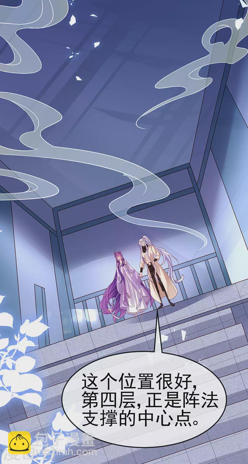 《军火女凰（凤临天下）》第185话 挪不开的手 第26页