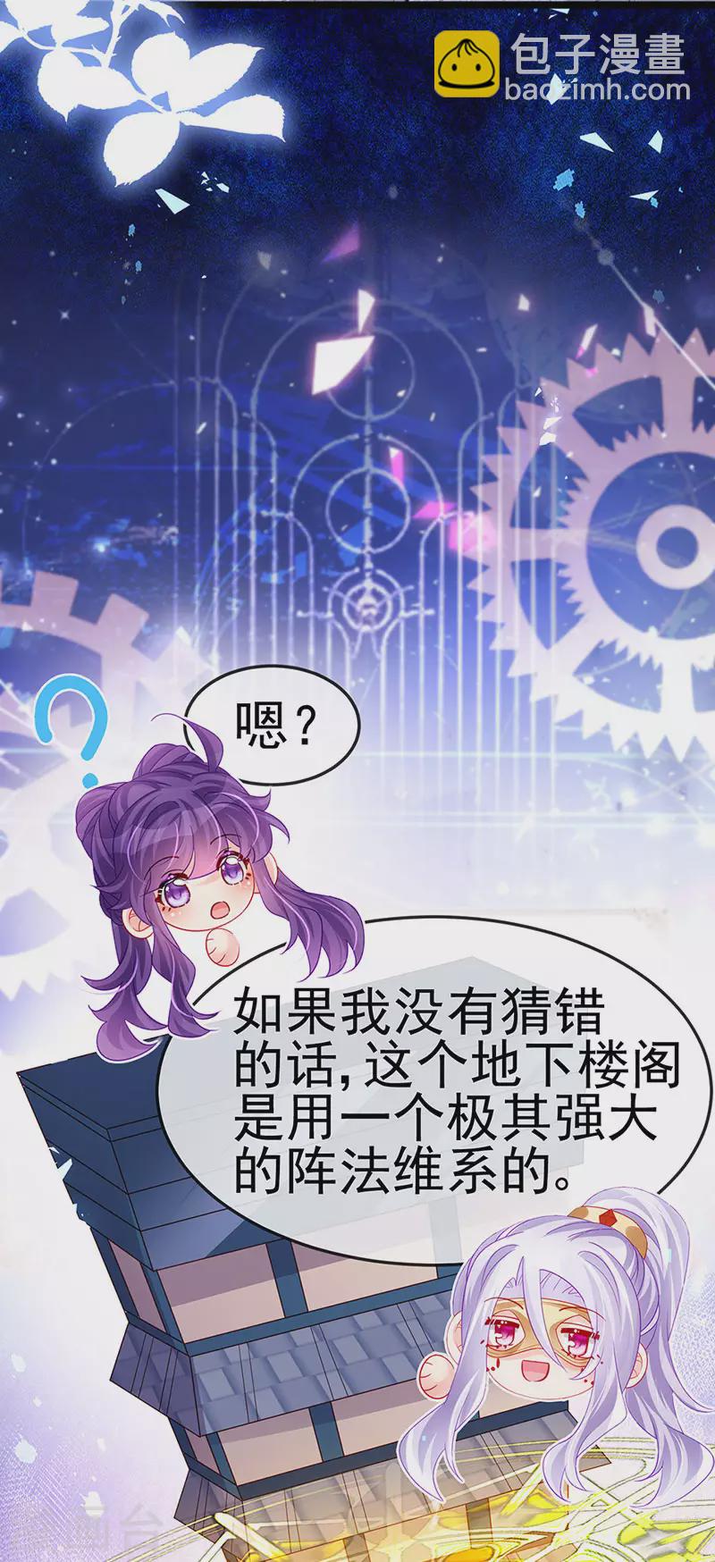 《军火女凰（凤临天下）》第185话 挪不开的手 第27页