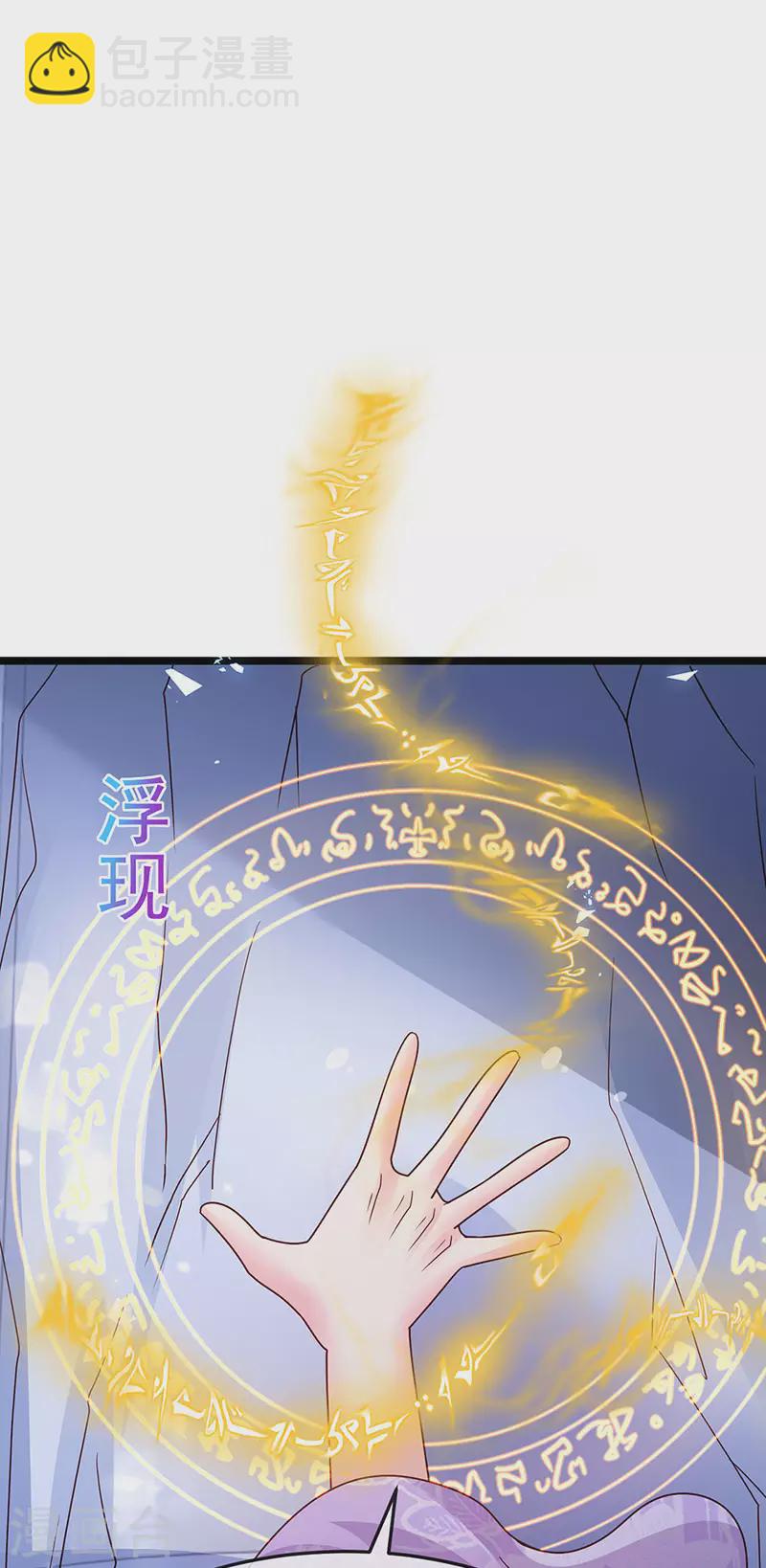 《军火女凰（凤临天下）》第185话 挪不开的手 第42页
