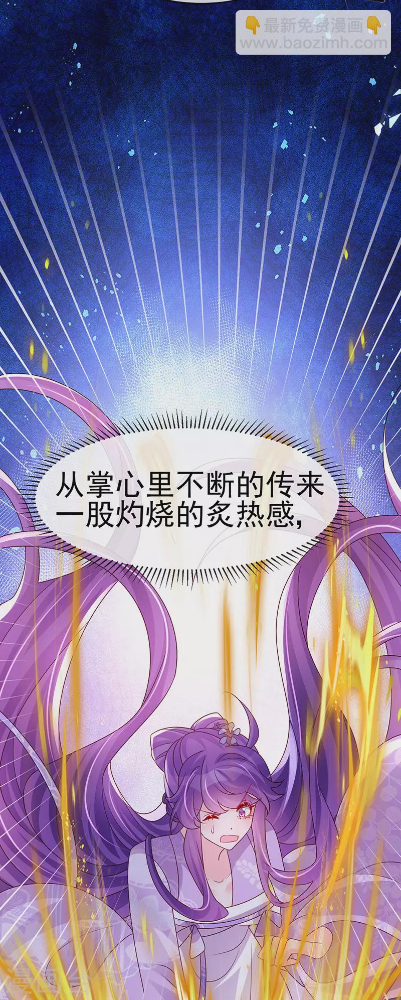 《军火女凰（凤临天下）》第185话 挪不开的手 第44页