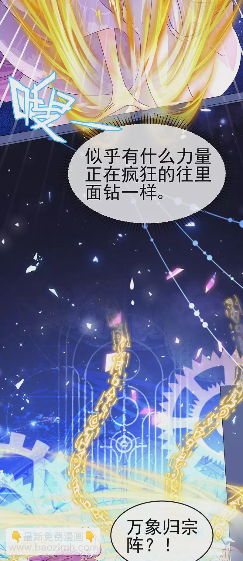《军火女凰（凤临天下）》第185话 挪不开的手 第45页