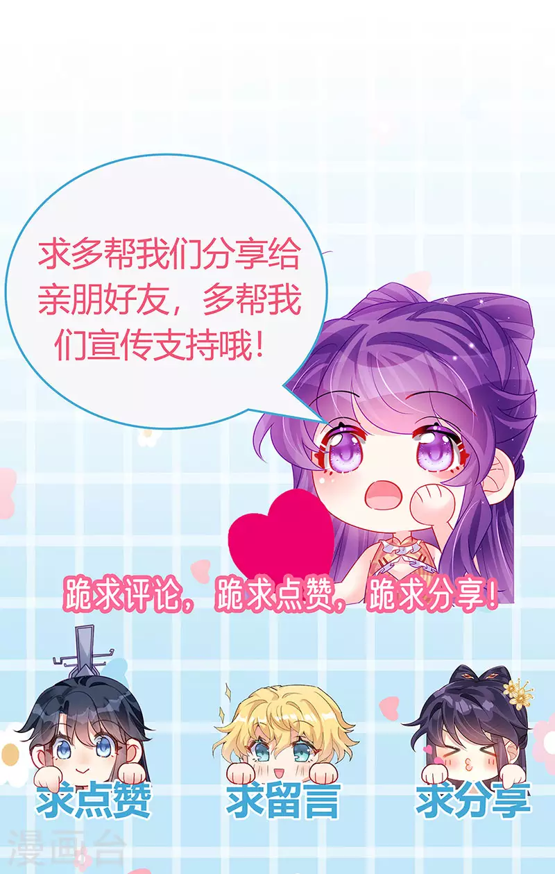 《军火女凰（凤临天下）》第185话 挪不开的手 第47页