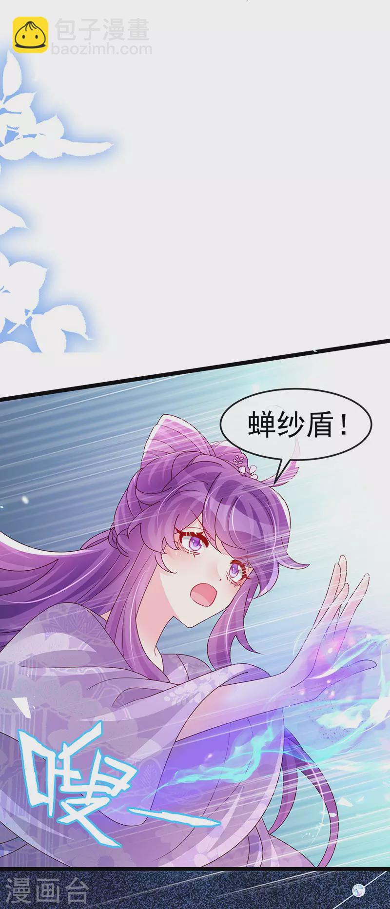 《军火女凰（凤临天下）》第185话 挪不开的手 第4页