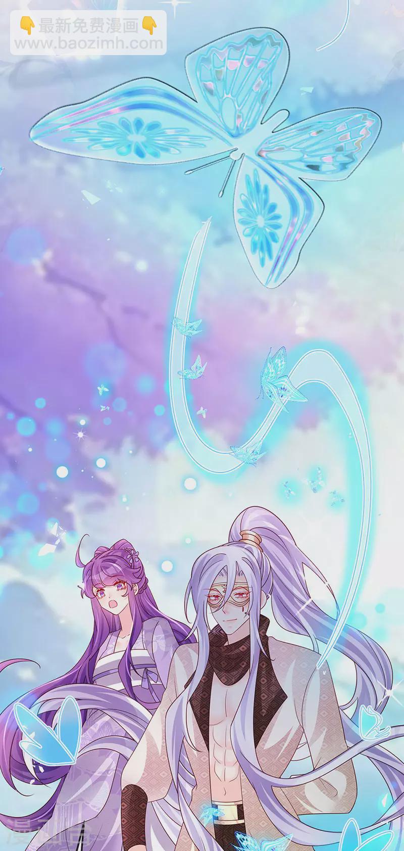 《军火女凰（凤临天下）》第185话 挪不开的手 第6页