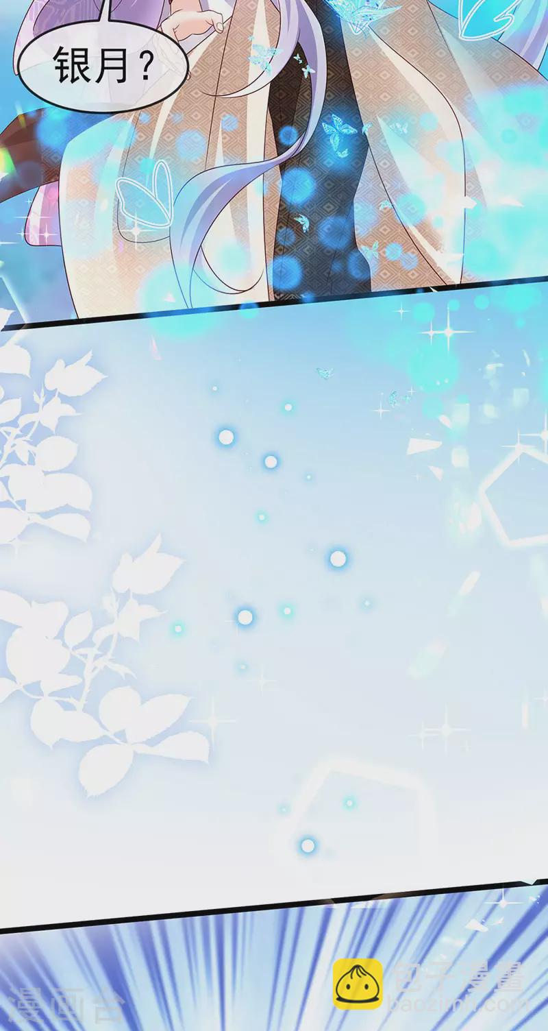 《军火女凰（凤临天下）》第185话 挪不开的手 第7页